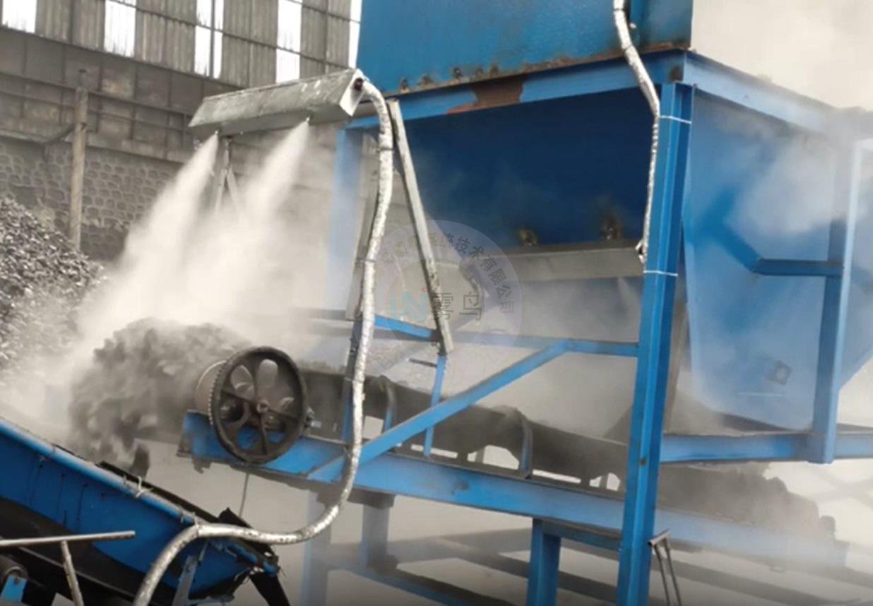 干雾抑尘除尘系统