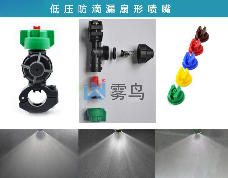 人工喷雾 人工喷雾